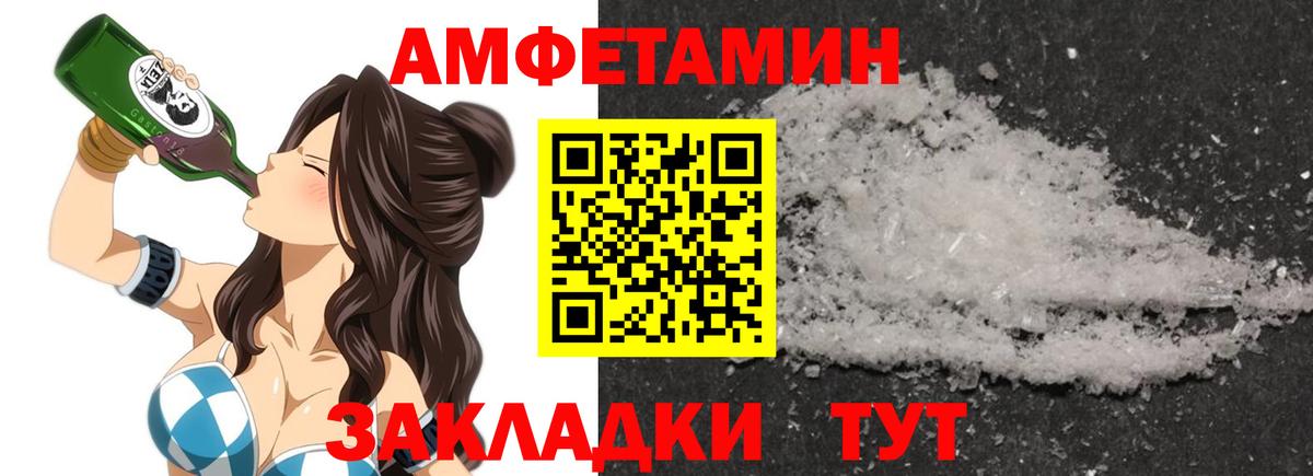 Амфетамин 98%  АМФ  Семёнов  АМФ  Вход с VPN 