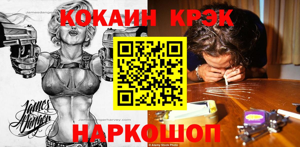 Cocaine 98% Семёнов