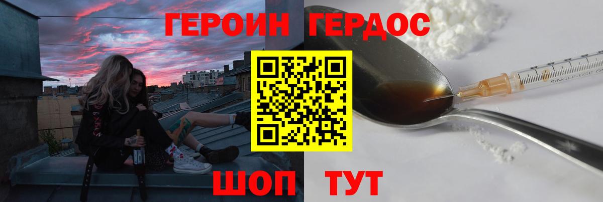 ГЕРОИН гречка  Вход с VPN  Семёнов 