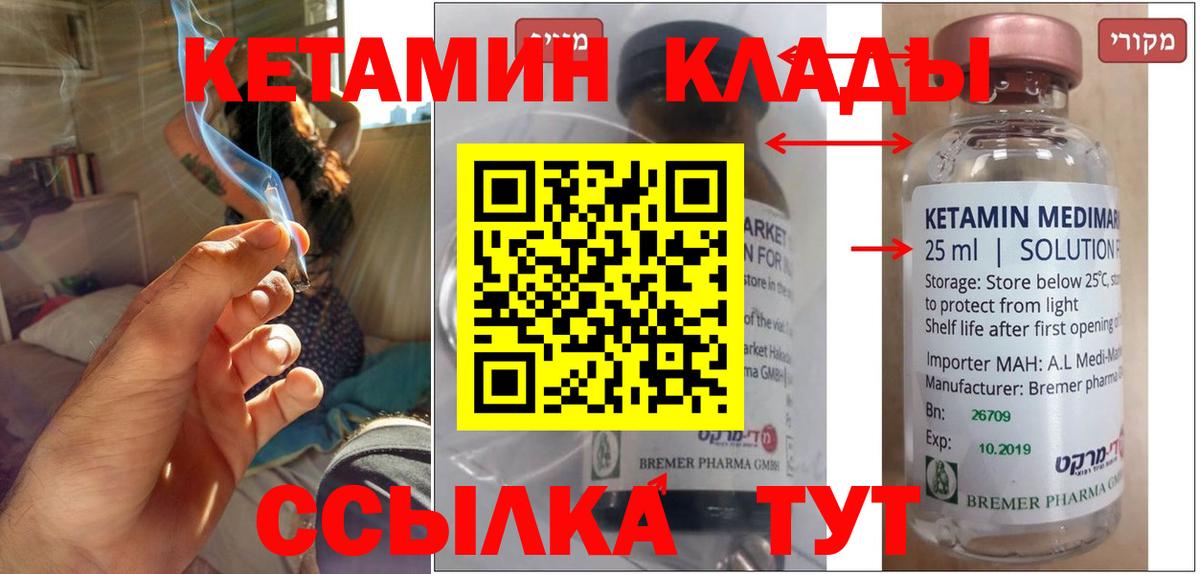 Кетамин VHQ Семёнов