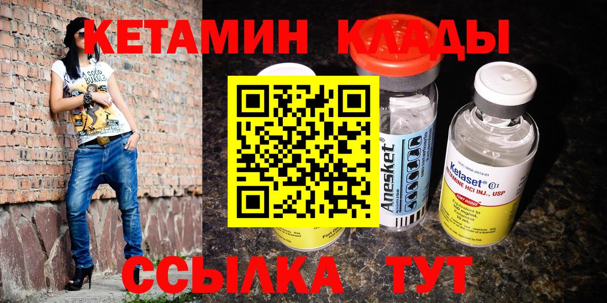 Семёнов  Кетамин VHQ  КЕТАМИН ketamine  shop телеграм  Вход с VPN 