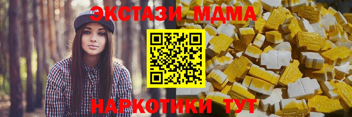 MDMA VHQ  МДМА Molly  Семёнов  Вход с VPN 