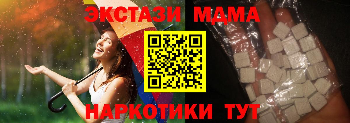 МДМА молли Семёнов