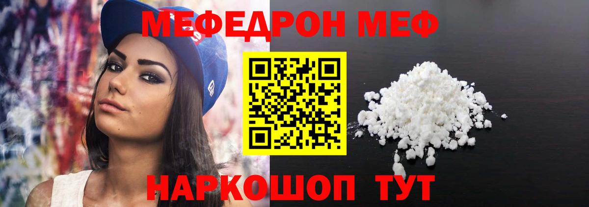 Семёнов  Мефедрон мяу мяу  МЯУ-МЯУ  МЕФ mephedrone  Вход с VPN 