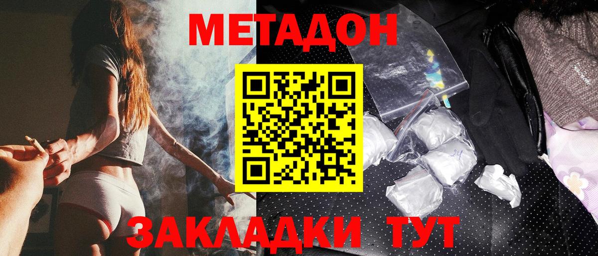 Семёнов  Метадон VHQ  Вход с VPN  МЕТАДОН VHQ 