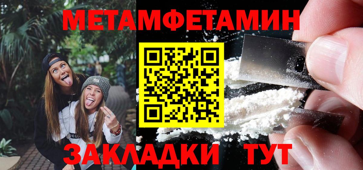 Семёнов  Метамфетамин мет  Вход с VPN 
