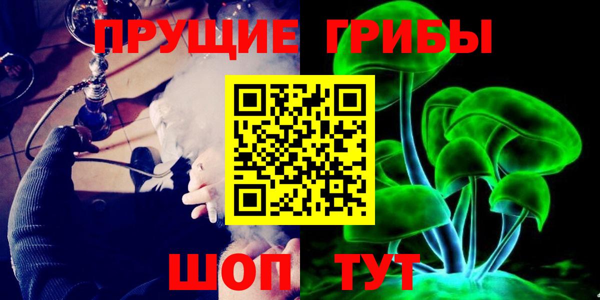 Семёнов  Галлюциногенные грибы Magic Shrooms  Галлюциногенные грибы ЛСД  Вход с VPN 