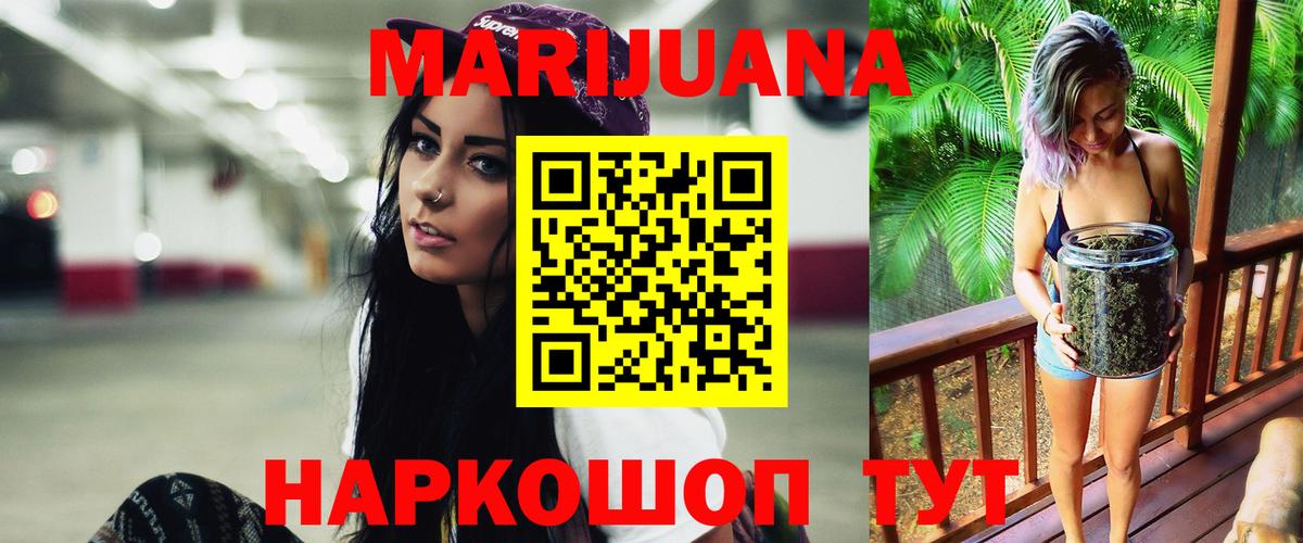 Конопля планчик  Бошки Шишки THC 21%  Канабис гибрид  Канабис MAZAR  Вход с VPN  Семёнов 